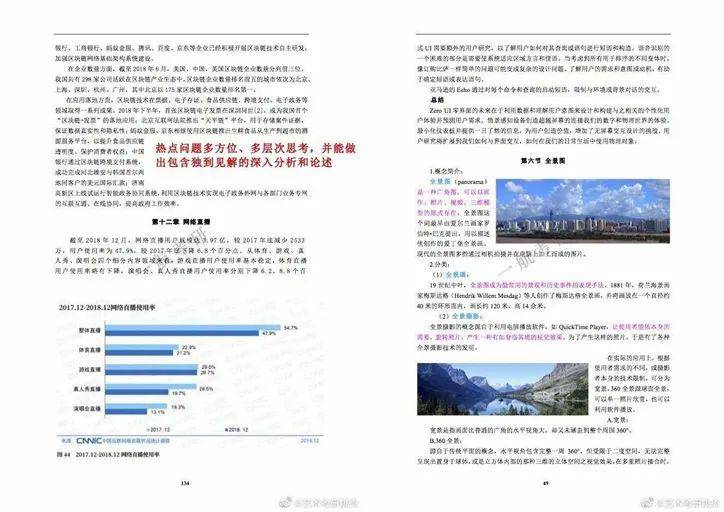 2025精准资料免费大全与警惕虚假宣传-全面释义、与落实解答