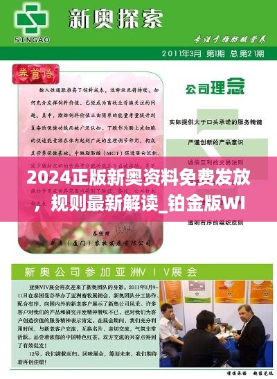 2025精准正版免费资料详细解答、解释与落实