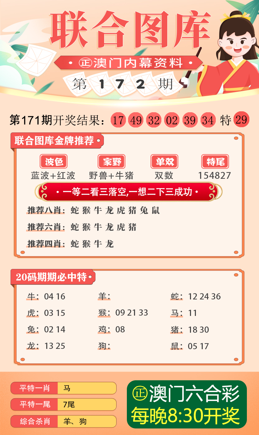 新澳门免费精准大全,精选解析、解释与落实